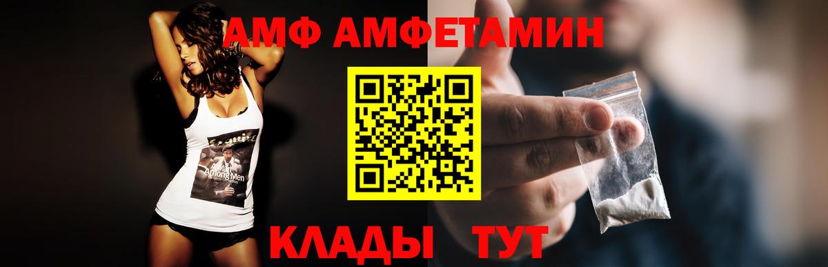 АМФЕТАМИН  АМФЕТАМИН  Павлово  Вход с VPN  АМФЕТАМИН Розовый 