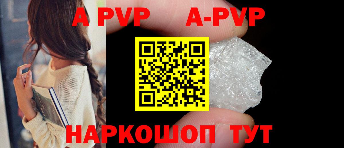 Альфа ПВП  А ПВП крисы CK  A-PVP VHQ  Вход с VPN  A-PVP мука  Павлово 