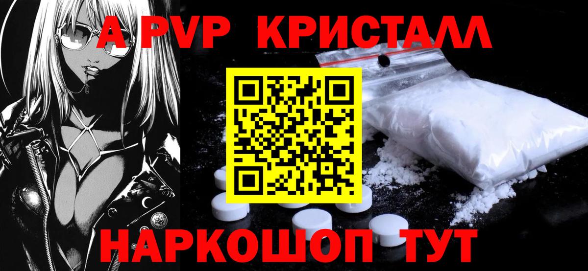 APVP VHQ Павлово