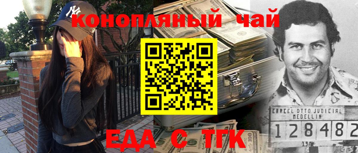 Павлово  Cannafood конопля  Вход с VPN 