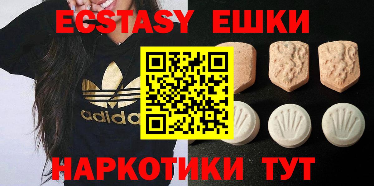 Ecstasy Cube Павлово