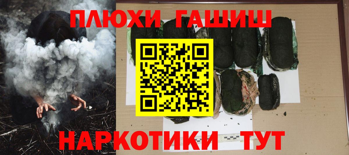 Павлово  ГАШИШ Ice-O-Lator  Гашиш  где купить наркоту  Вход с VPN 