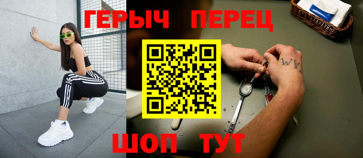 Павлово  Героин хмурый  Вход с VPN 