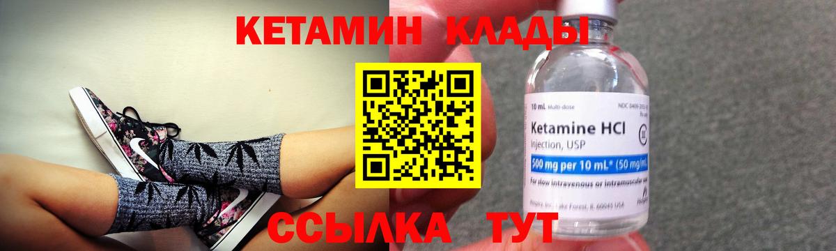Павлово  КЕТАМИН VHQ  Вход с VPN 
