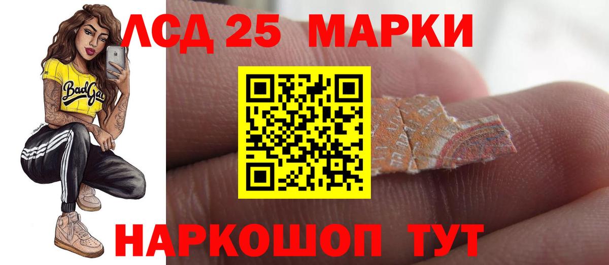 LSD-25 экстази ecstasy Павлово