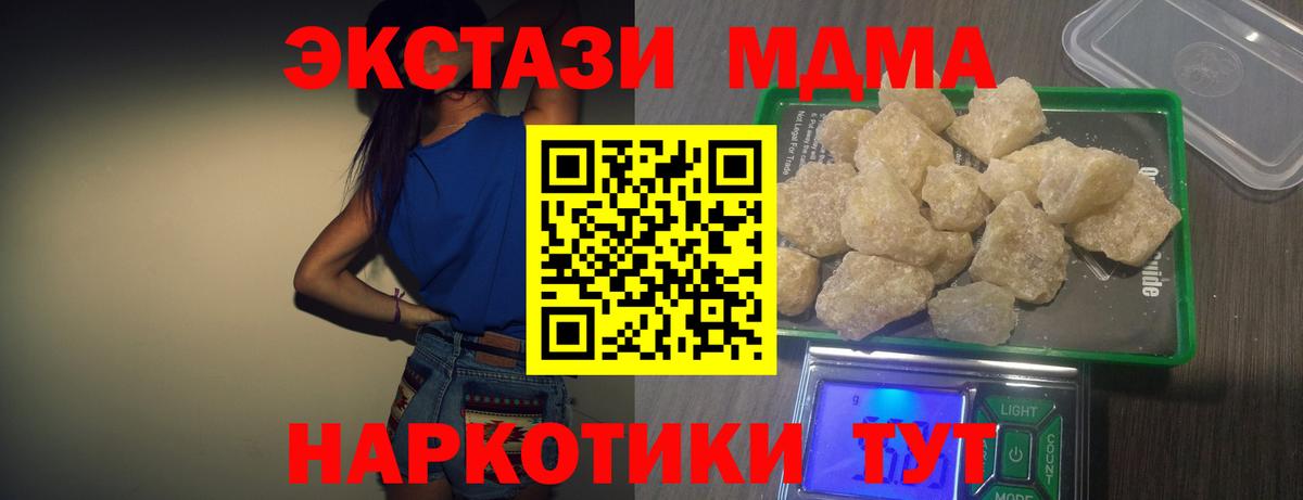 МДМА  MDMA молли  МДМА Molly  Вход с VPN  Павлово 