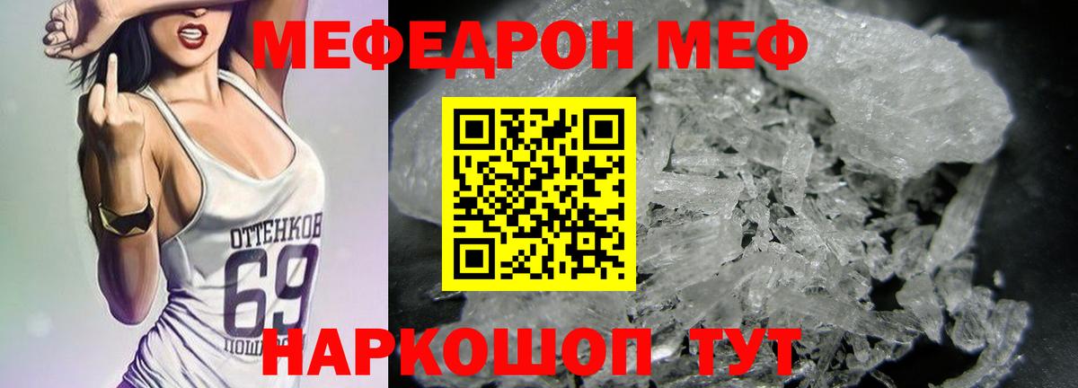 Павлово  МЯУ-МЯУ mephedrone  Меф  Вход с VPN 