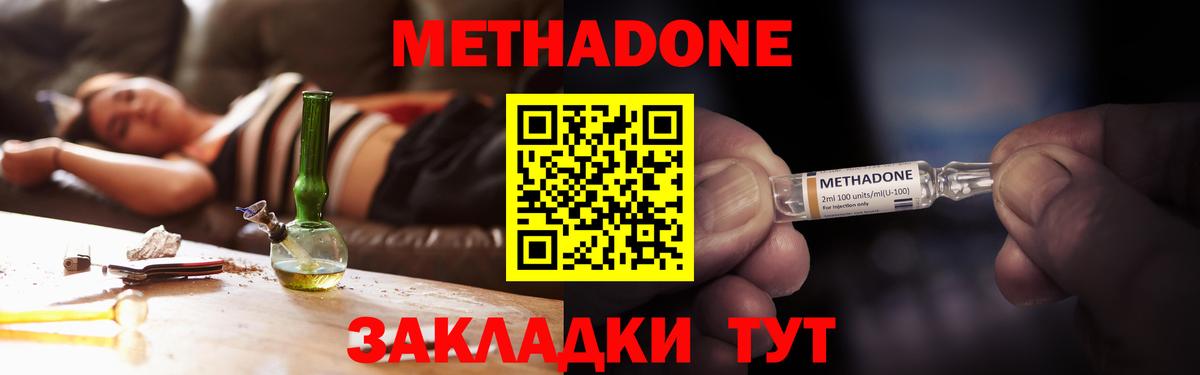 Метадон VHQ  Вход с VPN  блэк спрут сайт  Павлово  Метадон мёд 