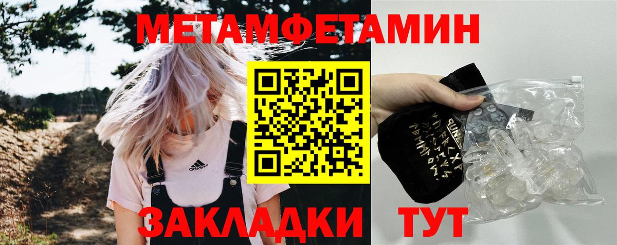 Метамфетамин винт Павлово