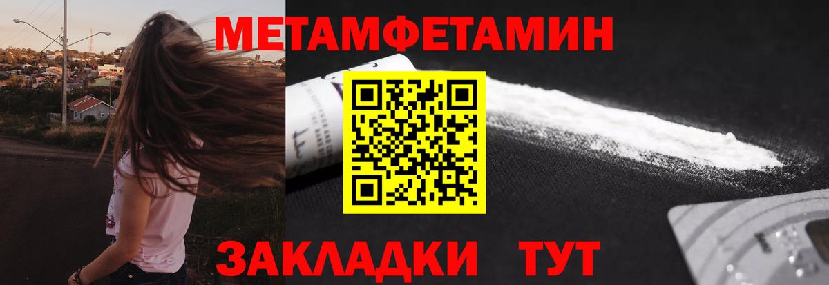 Павлово  Первитин мет  Вход с VPN 