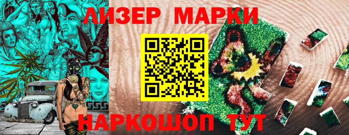 купить наркотики сайты  Марки N-bome 1500мкг  Вход с VPN  Павлово  Марки N-bome 1500мкг 