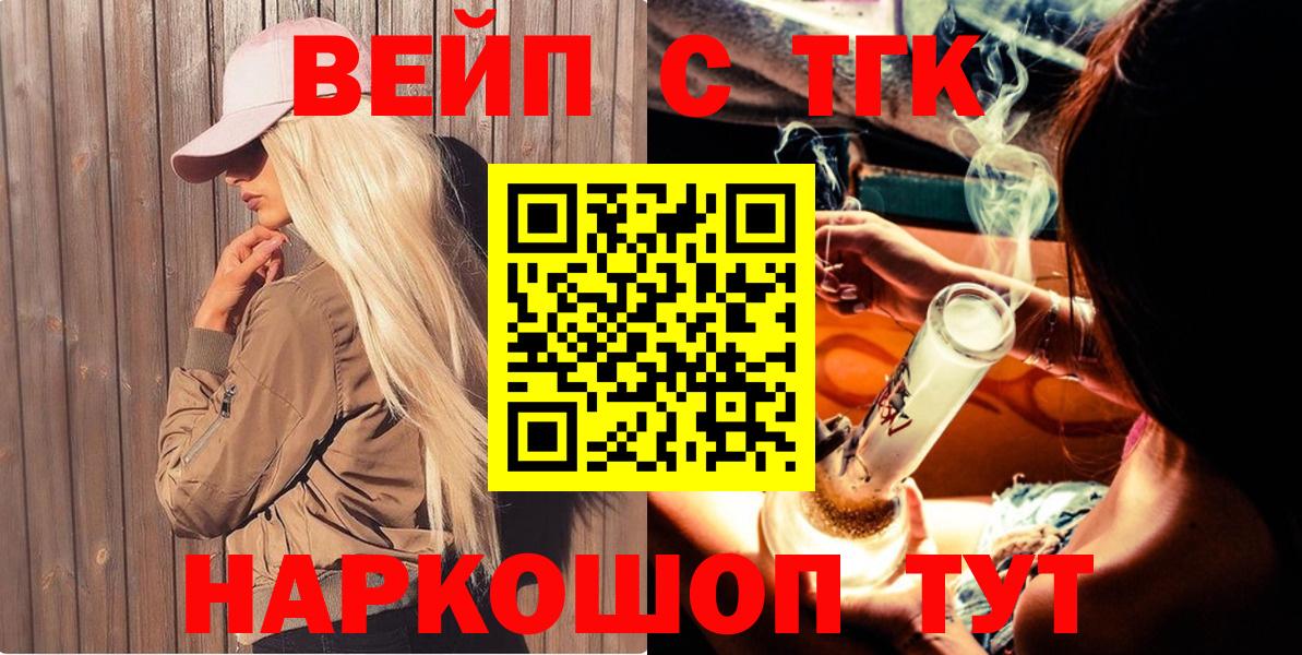 Павлово  Дистиллят ТГК вейп  Вход с VPN 